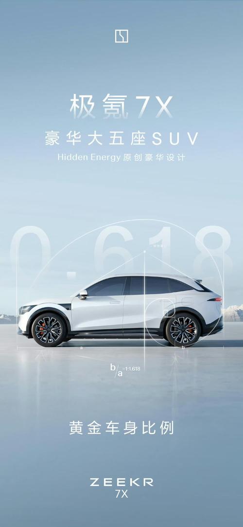 佛山204雪佛兰的品牌故事与传播，极氪X紧凑型SUV的时尚与科技